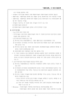 [금융기관론] 이자율이론-6