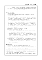 [금융기관론] 이자율이론-7
