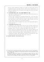 [금융기관론] 이자율이론-8