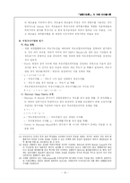 [금융기관론] 이자율이론-10