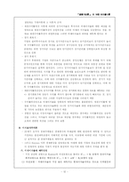 [금융기관론] 이자율이론-12