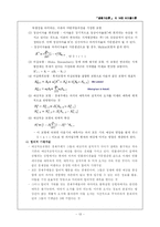 [금융기관론] 이자율이론-13