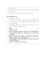 [마케팅관리론] 아이팟(iPod) 전략-4