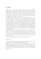 [마케팅관리론] 아이팟(iPod) 전략-12