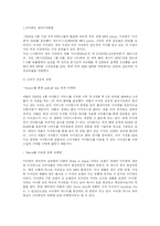 [마케팅관리론] 아이팟(iPod) 전략-16