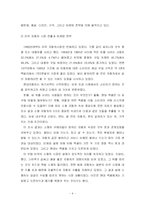 [국제마케팅] 현대자동차의 미국시장 진출과 마케팅 전략-4