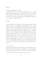 [국제마케팅] 현대자동차의 미국시장 진출과 마케팅 전략-15