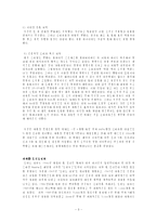 [마케팅] 고객욕구파악 성공사례와 실패사례-3