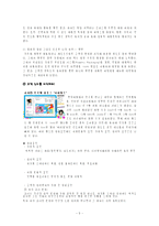 [마케팅] 고객욕구파악 성공사례와 실패사례-5