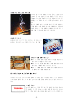 [마케팅] 고객욕구파악 성공사례와 실패사례-8
