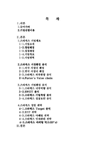 [마케팅] 스타벅스 마케팅전략 분석-2