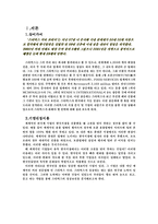 [마케팅] 스타벅스 마케팅전략 분석-3