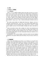 [마케팅] 스타벅스 마케팅전략 분석-4