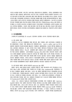 [마케팅] 스타벅스 마케팅전략 분석-5