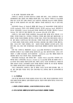 [마케팅] 스타벅스 마케팅전략 분석-7