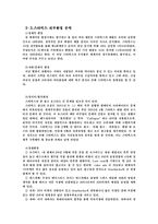 [마케팅] 스타벅스 마케팅전략 분석-12