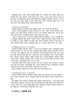 [마케팅] 스타벅스 마케팅전략 분석-15