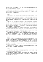 [마케팅] 스타벅스 마케팅전략 분석-19