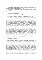 [마케팅] 스타벅스 마케팅전략 분석-20
