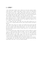 좋은 사람들 속옷 예스 마케팅전략-2