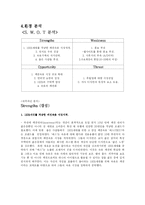 좋은 사람들 속옷 예스 마케팅전략-11
