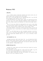 좋은 사람들 속옷 예스 마케팅전략-13