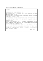 좋은 사람들 속옷 예스 마케팅전략-17