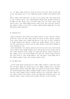 좋은 사람들 속옷 예스 마케팅전략-20