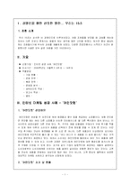 [인터넷마케팅] 여인닷컴의 인터넷 마케팅 성공사례-3
