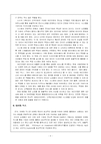 [인터넷마케팅] 여인닷컴의 인터넷 마케팅 성공사례-8