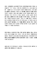 [국제마케팅] 쓰리세븐(777) 사례연구-2