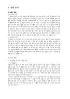 [국제마케팅] 쓰리세븐(777) 사례연구-4