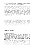 [국제마케팅] 쓰리세븐(777) 사례연구-6
