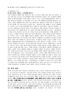 [국제마케팅] 쓰리세븐(777) 사례연구-7