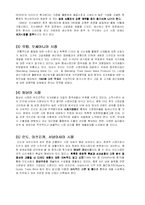 [국제마케팅] 쓰리세븐(777) 사례연구-8