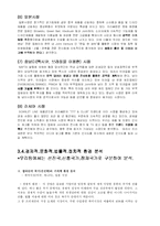 [국제마케팅] 쓰리세븐(777) 사례연구-9