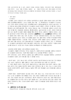 [국제마케팅] 쓰리세븐(777) 사례연구-10