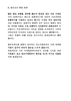 [국제마케팅] 쓰리세븐(777) 사례연구-16