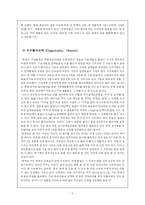[마케팅성공사례] 쿠쿠홈시스 마케팅전략-5