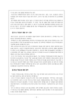 [마케팅성공사례] 쿠쿠홈시스 마케팅전략-9