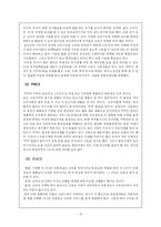 [마케팅성공사례] 쿠쿠홈시스 마케팅전략-13