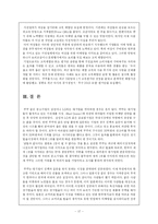 [마케팅성공사례] 쿠쿠홈시스 마케팅전략-17