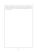 [마케팅성공사례] 쿠쿠홈시스 마케팅전략-18