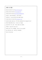 [마케팅성공사례] 쿠쿠홈시스 마케팅전략-19