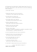 [마케팅조사] 유기농 뜨락 `이플` 마케팅전략-3
