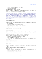 [신제품마케팅] 비요뜨 신제품의 성공 마케팅-5