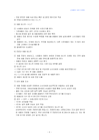 [신제품마케팅] 비요뜨 신제품의 성공 마케팅-6
