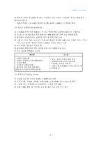 [신제품마케팅] 비요뜨 신제품의 성공 마케팅-8