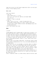 [신제품마케팅] 비요뜨 신제품의 성공 마케팅-11