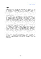 [신제품마케팅] 비요뜨 신제품의 성공 마케팅-13